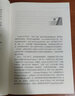 新地緣政治經(jīng)濟(jì)結(jié)構(gòu)進(jìn)化與治理 曬單實(shí)拍圖