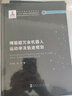 繩驅超冗余機器人運動(dòng)學(xué)及軌跡規劃（2019機器人基金） 曬單實(shí)拍圖
