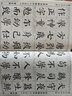 集顏真卿楷書(shū)《三字經(jīng)》勤禮碑 曬單實(shí)拍圖