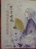 東方古風(fēng)線(xiàn)稿涂色技法教程 曬單實(shí)拍圖