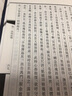 浮生六記 [清]沈復 經典國學讀本 繁體 豎版 無注解 曬單實拍圖
