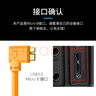 原奘 相機聯(lián)機拍攝線適用佳能5d3 700D 80d 6d2尼康單反索尼萊卡微單3.0電腦數(shù)/據(jù)線5D4 U對Micro-B聯(lián)機線 + 固線夾 5m 相機專屬 曬單實拍圖