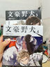 【包郵】文豪野犬全套 漫畫(huà)版12345678910-23+外傳 文豪野犬輕小說(shuō) 文豪野犬汪！動(dòng)漫偵探推理輕小說(shuō)人氣異能戰斗日本動(dòng)漫畫(huà)書(shū) 2冊 文豪野犬13-14 漫畫(huà)（51-58話(huà) 曬單實(shí)拍圖