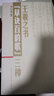 王羲之書“草訣百韻歌”三種 曬單實拍圖