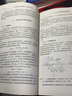 仿生油水分離工程材料——原理與應用 曬單實拍圖