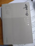 魯迅雜文集(上下冊，共845頁(yè)) 曬單實(shí)拍圖