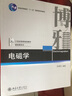 電磁學(xué) 陳秉乾 21世紀(jì)物理規(guī)劃教材 基礎(chǔ)課系列 大學(xué)物理系電磁學(xué)課程教材 電磁作用規(guī)律的探索 洛倫茲力公式 北京大學(xué)旗艦店正版 曬單實(shí)拍圖