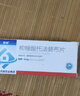 [泰研] 枸櫞酸托法替布片 5mg*28片/盒 3盒裝 曬單實(shí)拍圖