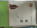 論語 名著閱讀課程化叢書 《語文》配套名著閱讀 曬單實拍圖
