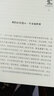 轉(zhuǎn)型與沖擊 馬丁·沃爾夫談未來全球經(jīng)濟 曬單實拍圖