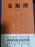 傳習錄+菜根譚+挺經(jīng)冰鑒+曾國藩家書（套裝全4冊，精裝典藏版，中國傳統(tǒng)文化經(jīng)典）創(chuàng)美工廠 曬單實拍圖
