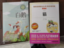白鵝豐子愷 貓老舍全套2冊 四年級下冊必讀的課外書正版書目老師 小學(xué)生課外閱讀書籍兒童文學(xué)全集散 【全套2冊】貓+白鵝 曬單實(shí)拍圖