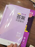 北京專版】2026B版五年高考三年模擬高考語文數(shù)學(xué)英語物理化學(xué)生物政治歷史地理北京市專用5年高考3年模擬北京高考53B版一輪二輪總復(fù)習(xí) 【3本26版】語數(shù)英 曬單實(shí)拍圖