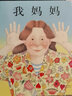 我爸爸我媽媽猜猜我有多愛(ài)你3冊 英)安東尼·布朗 曬單實(shí)拍圖