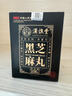 胖東來(lái)熱賣(mài) 桑葚枸杞黑枸杞黑芝麻丸 芝麻蜂蜜養生五黑丸九蒸九曬 黑芝麻丸【10盒】【批發(fā)】 曬單實(shí)拍圖