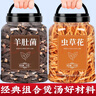 羊肚菌干貨蟲草花湯包禮盒新鮮牛肚茵野生的功效與作用兒童 【大罐】【2罐】羊肚菌+蟲草花 曬單實拍圖
