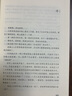 巴金選集 5 海的夢(mèng).春天里的秋天.憩園 曬單實(shí)拍圖