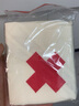 豐帆教學(xué)培訓三角巾包扎紅十字會(huì )培訓專(zhuān)用純棉三角繃帶急救包厚三角巾 90*90*127厘米 曬單實(shí)拍圖