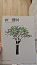 畫(huà)一棵樹(shù)+畫(huà)一個(gè)太陽(yáng)（穆納里藝術(shù)創(chuàng  )想系列，全2冊） 曬單實(shí)拍圖