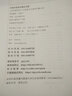解剖生理學(xué)（十三五規劃教材第十版/新世紀第三版）供中藥學(xué)、藥學(xué)、護理學(xué)等 李新華 趙建鐵 中國中醫藥出版社 曬單實(shí)拍圖