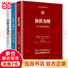 【當(dāng)當(dāng)正版包郵】華為公司管理綱要系列共3冊 華為管理三部曲價值為綱+以奮斗者為本+以客戶為中心 華為公司管理者培訓(xùn)教材系列 中信出版社 曬單實拍圖