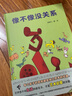 像不像沒(méi)關(guān)系 精裝 幼兒?jiǎn)⒚?親子共讀 曬單實(shí)拍圖