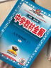 中學(xué)教材全解 九年級數學(xué)上 華東師大版 2021秋上冊 同步教材、掃碼課堂、解教材解習題解規律解方法 曬單實(shí)拍圖