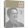 人性的枷鎖 曬單實(shí)拍圖