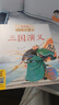 蝸牛故事繪：三國演義（有聲版）  曬單實拍圖
