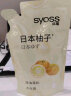 丝蕴（syoss）清新柚子净油蓬松洗发水补充装200ml 实拍图
