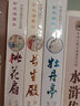新版權威定本古典四大名?。ㄎ鲙?牡丹亭+長(cháng)生殿+桃花扇）（套裝全4冊） 曬單實(shí)拍圖