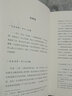 先鋒經(jīng)典文庫：傅雷家書（精裝）錢鍾書、金庸、周國平盛贊，《人民日?qǐng)?bào)》高度評(píng)價(jià) 曬單實(shí)拍圖
