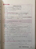 山香教育2025教師招聘考試專用教材小學數(shù)學真題試卷學科專業(yè)知識考編制用書 【小學數(shù)學】教材+試卷 曬單實拍圖