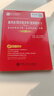 圣才教育·高鴻業(yè)《西方經(jīng)濟學(xué)（宏觀部分）》（第6版） 筆記和課后習(xí)題（含考研真題）詳解 【修訂版】（贈視頻課程大禮包） 曬單實拍圖