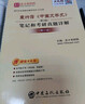 圣才教育·袁行霈《中國(guó)文學(xué)史》（第3版）筆記和考研真題詳解（修訂版）（贈(zèng)電子書大禮包） 曬單實(shí)拍圖