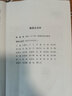 新媒體平臺運營(yíng)與管理（新媒體營(yíng)銷(xiāo)系列） 曬單實(shí)拍圖