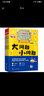6歲+ 人工智能啟蒙：計算思維開發(fā)練習(xí)冊（套裝4冊 掃書簽二維碼贈視頻講解）問題分解-模式識別-抽象-算法建設(shè) 兒童零基礎(chǔ)入門學(xué)編程思維 曬單實拍圖