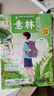 1-7月現(xiàn)貨 意林少年版雜志送禮 7-13歲兒童文學 作文寫作素材輔導 少兒閱讀期刊雜志  2025年1月-5月-12月半年/全年訂閱任選 初中小學生三四五六年級課外閱讀 雜志鋪非合訂本過期刊 【下半 曬單實拍圖
