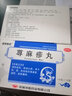 亞泰康派 蕁麻疹丸 10g*10袋 清熱祛風(fēng) 除濕止癢 蕁麻疹 濕疹 皮膚瘙癢 1盒裝 曬單實(shí)拍圖
