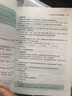 中公教育2025貴州省教師招聘考試用書特崗教師編制教招真題試卷：教育理論綜合知識教材歷年真題標準預測真題大全貴州省特崗教師招聘 教育綜合知識 中小學2本套【教材+歷年及模擬】 曬單實拍圖