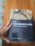 奈特神經(jīng)系統疾病彩色圖譜 曬單實(shí)拍圖