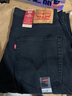 Levi's李維斯男士565寬松直筒工裝美式復(fù)古簡約通勤時尚休閑褲 藍(lán)黑色 31 (32) 曬單實拍圖
