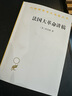法國大革命講稿（漢譯名著本13） 曬單實拍圖