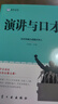 北大必修課：北大口才課 曬單實(shí)拍圖