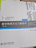 【官方包郵】北大 新概念物理教程 趙凱華 電磁學(xué)+力學(xué) 第三3版+熱學(xué)+光學(xué)+量子物理 第二2版 高等教育出版社 【教材全套5本】新概念物理教程 曬單實(shí)拍圖