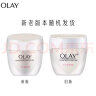 玉兰油（OLAY）水润滋养面霜50g乳液 面霜女士护肤品补水保湿滋润提亮 实拍图