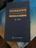 腎臟病臨床概覽 第2版 北京大學(xué)醫學(xué)出版社 趙明輝 編 書(shū)籍 圖書(shū) 曬單實(shí)拍圖