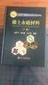 稀土永磁材料（下冊） 曬單實(shí)拍圖