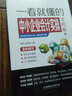 一看就懂的中小企業(yè)會(huì )計實(shí)操全圖解 曬單實(shí)拍圖