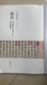 現貨速發(fā) 趙佶蔡行敕卷 草書(shū)千字文 掠水燕翎詩(shī) 歷代名家碑帖經(jīng)典 超清原帖 中國書(shū)店 草書(shū)碑帖 毛筆字帖 書(shū)法臨摹范本 曬單實(shí)拍圖